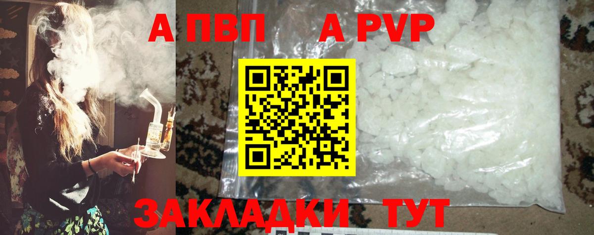 Верхняя Салда  Alfa_PVP Crystall  Вход с VPN 