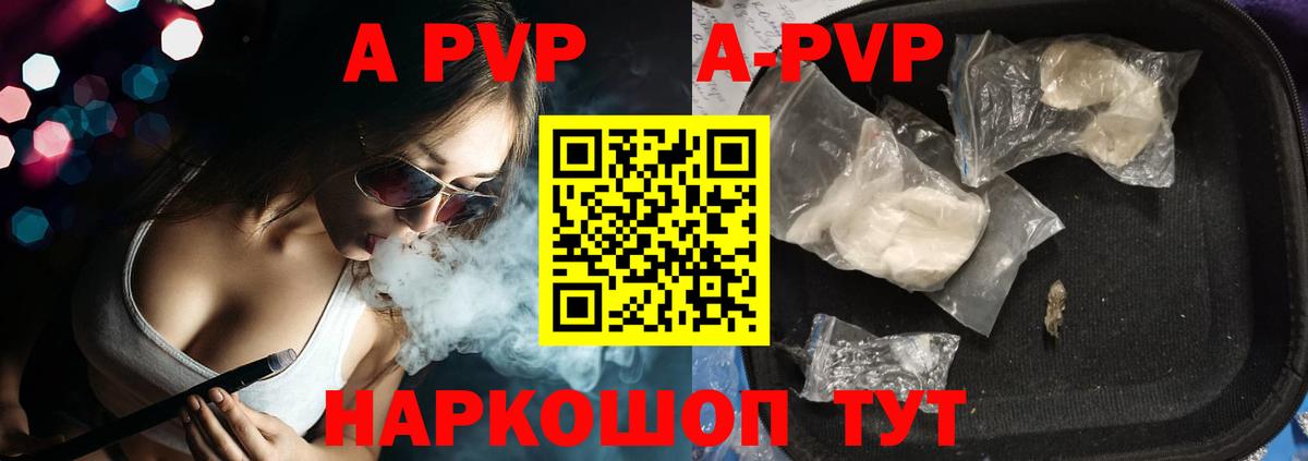 Alpha-PVP кристаллы Верхняя Салда
