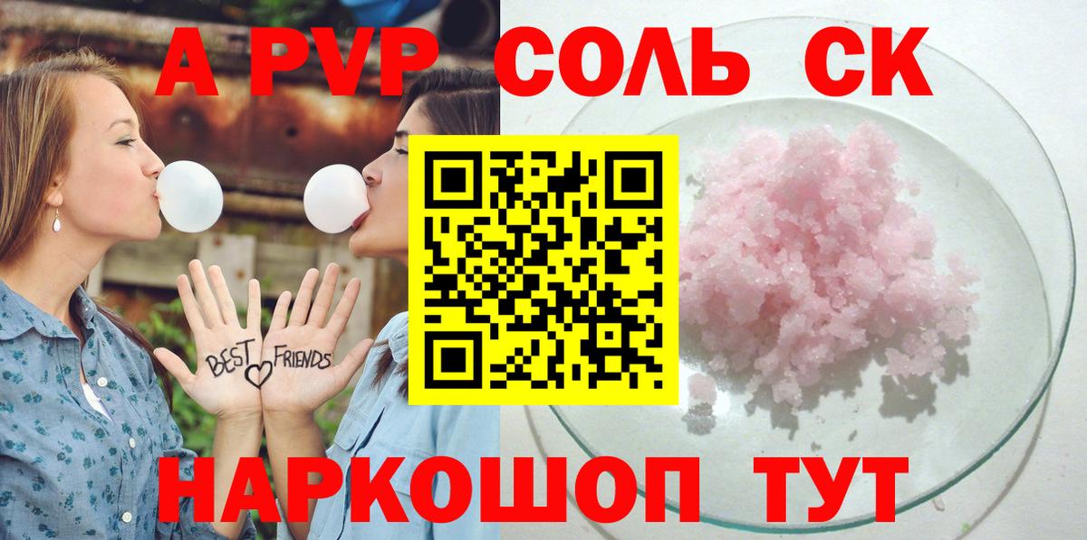 A PVP СК КРИС  Верхняя Салда  Alpha-PVP кристаллы 