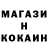 Codein напиток Lean (лин) ShinRen!