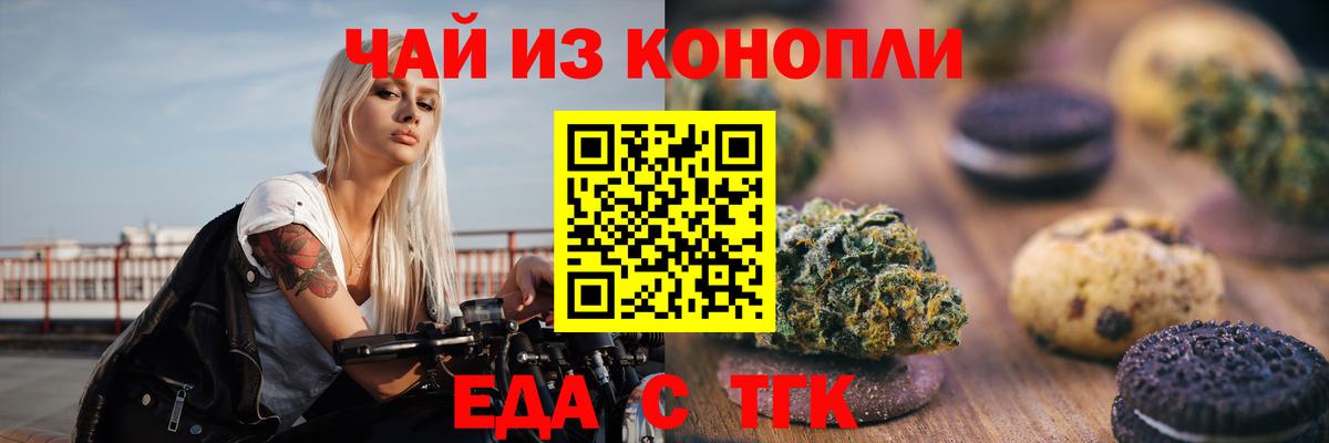 Canna-Cookies конопля  Вход с VPN  Верхняя Салда 