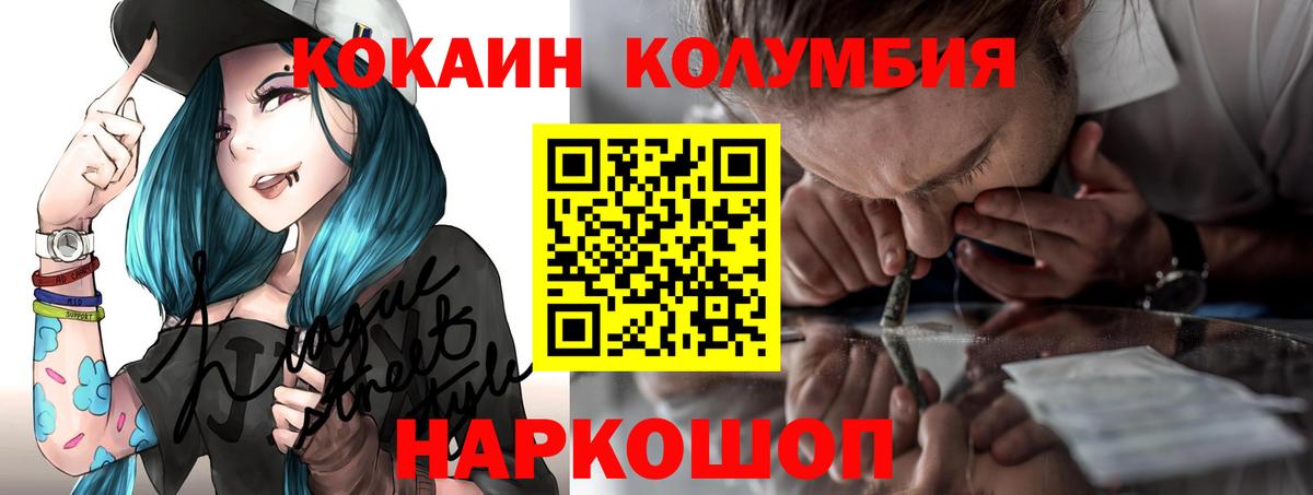 Кокаин  COCAIN Columbia  Cocaine 98%  Вход с VPN  Верхняя Салда 