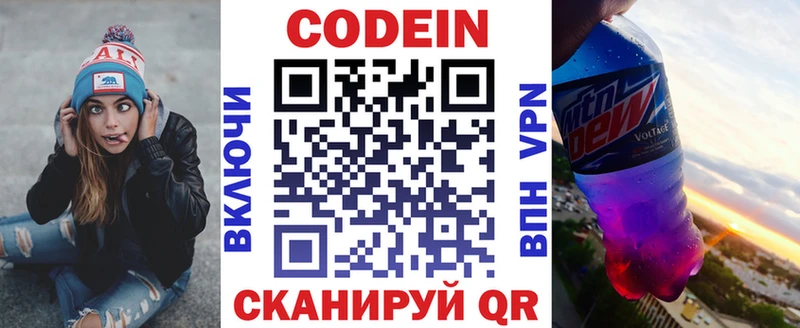 где продают   Верхняя Салда  Codein Purple Drank 