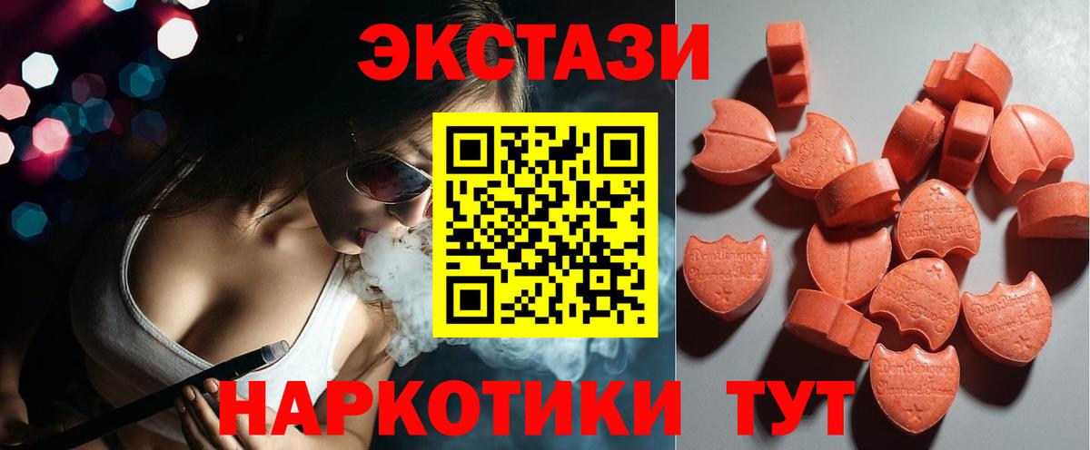 Верхняя Салда  купить наркоту  Вход с VPN  Экстази XTC  Ecstasy DUBAI 