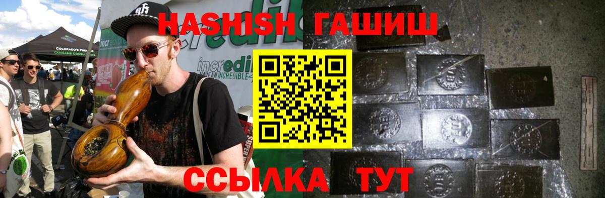 купить   Вход с VPN  Верхняя Салда  Гашиш Premium  ГАШИШ 