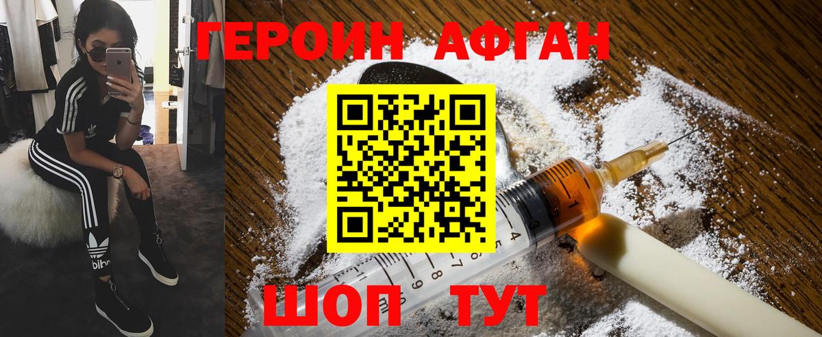 ГЕРОИН  Героин VHQ  Вход с VPN  Верхняя Салда 