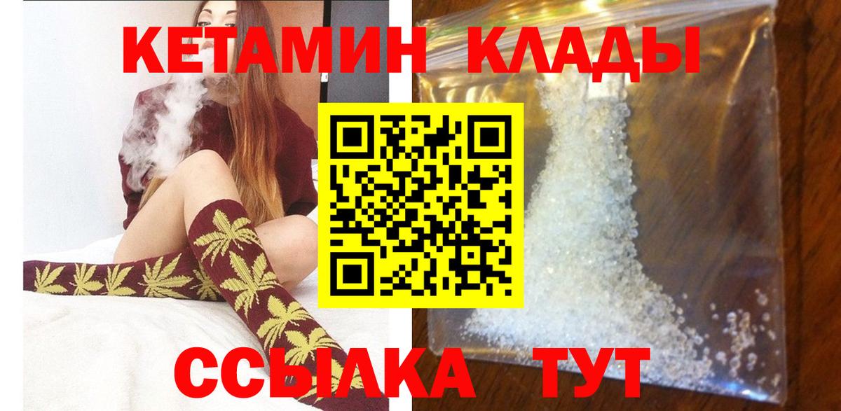 Верхняя Салда  КЕТАМИН ketamine  Вход с VPN  КЕТАМИН ketamine 