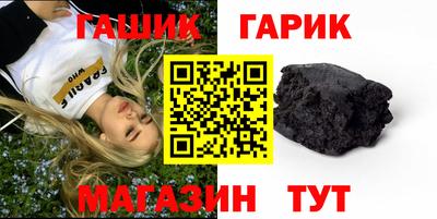 гашик Берёзовский