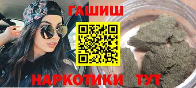 синтетический гашиш Апшеронск