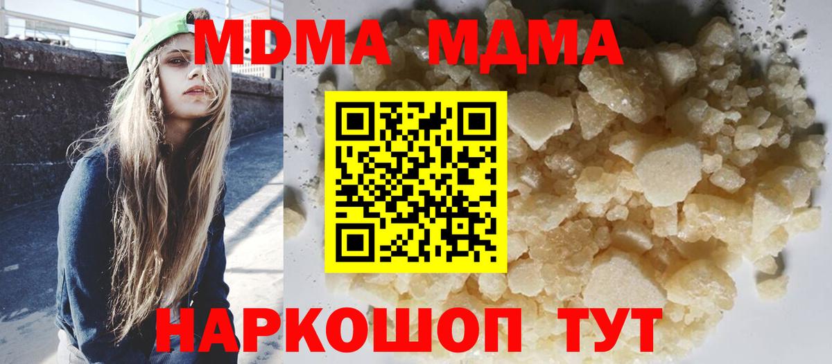 МДМА crystal  МДМА  МДМА молли  Верхняя Салда 