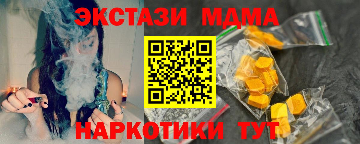 MDMA кристаллы  МДМА VHQ  Верхняя Салда  MDMA  Вход с VPN 