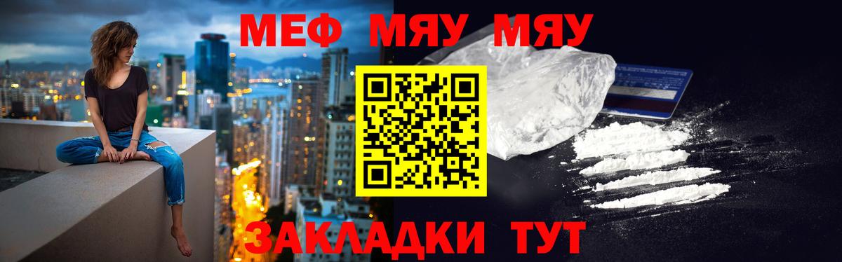 ссылка на мегу tor  Меф 4 MMC  даркнет сайт  Верхняя Салда  МЯУ-МЯУ кристаллы 