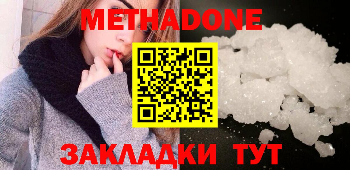 МЕТАДОН VHQ Верхняя Салда