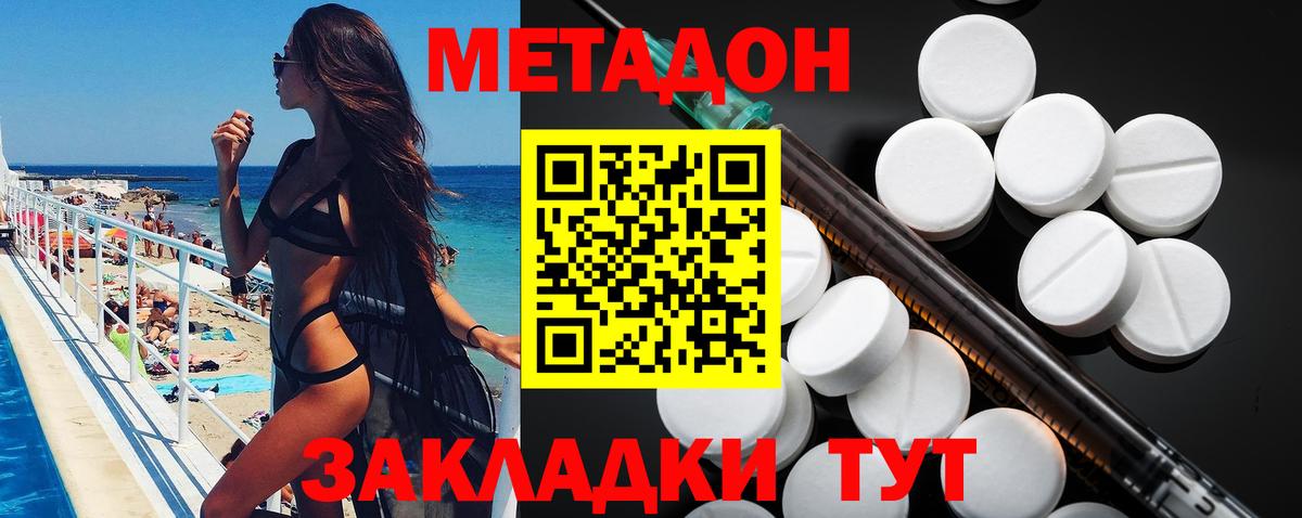 МЕТАДОН methadone  OMG сайт  Верхняя Салда  Вход с VPN  МЕТАДОН VHQ 