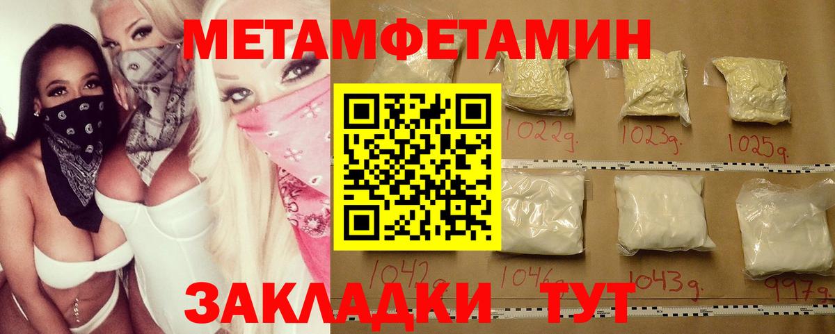 МЕТАМФЕТАМИН Декстрометамфетамин 99.9%  Верхняя Салда  МЕТАМФЕТАМИН Декстрометамфетамин 99.9% 