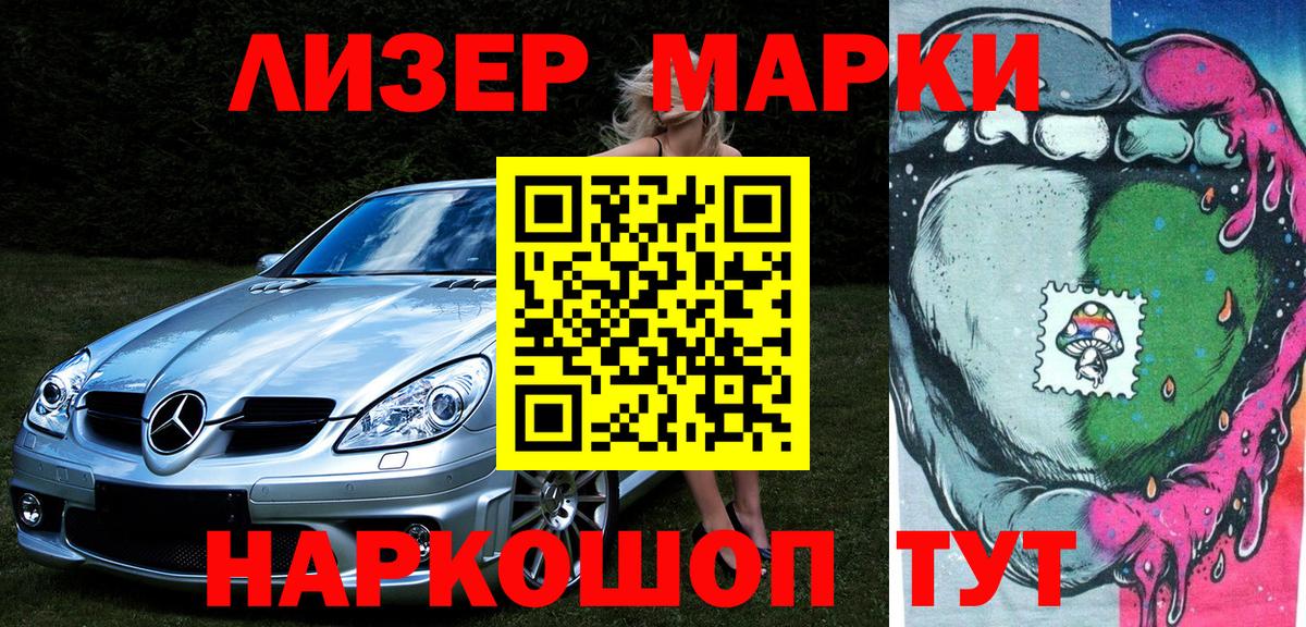 Марки 25I-NBOMe 1,8мг  Марки 25I-NBOMe 1,8мг  Вход с VPN  купить закладку  Верхняя Салда 