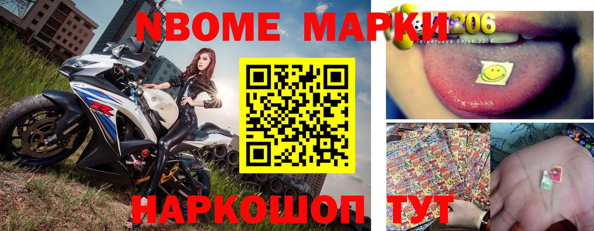 Марки N-bome 1,8мг Верхняя Салда