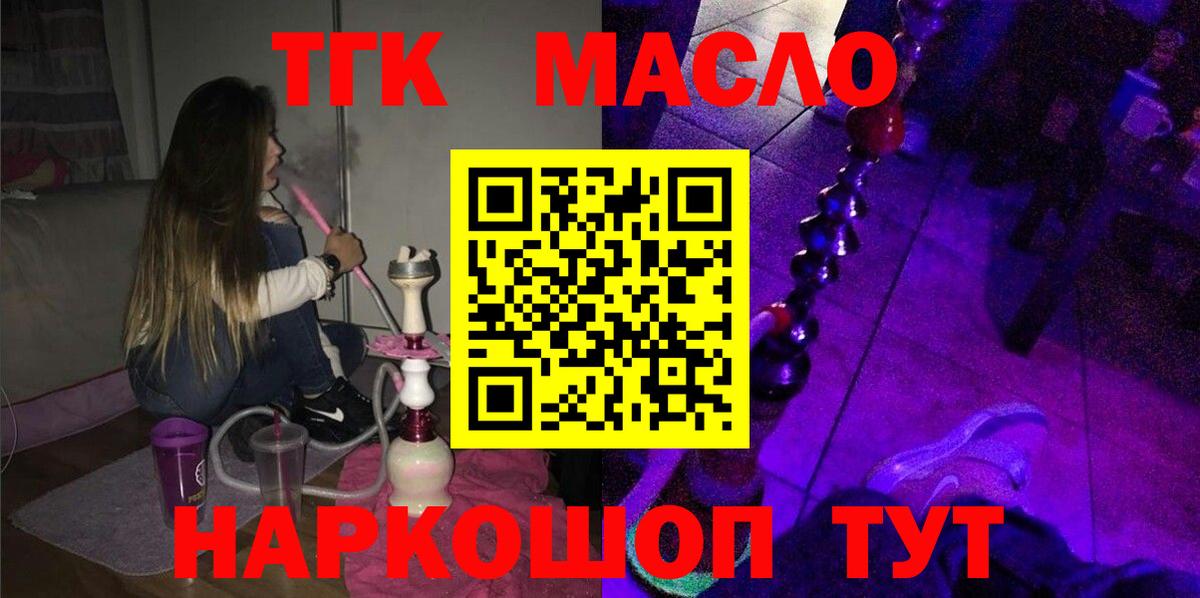 ТГК гашишное масло  Верхняя Салда  купить наркотики сайты  ТГК жижа 