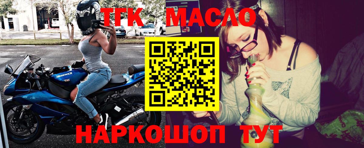 ТГК концентрат  mega как войти  Вход с VPN  Верхняя Салда  ТГК жижа 