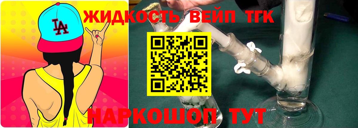 Дистиллят ТГК гашишное масло Верхняя Салда