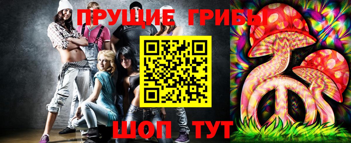 Псилоцибиновые грибы прущие грибы  Вход с VPN  Верхняя Салда 